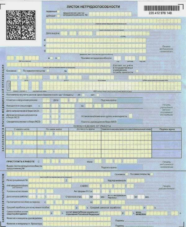 Купить больничный лист в Орехово-Зуево
