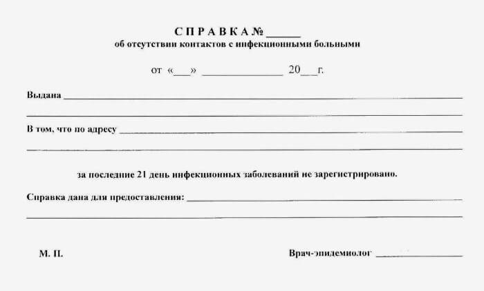 Купить справку из больницы в Нефтекамске